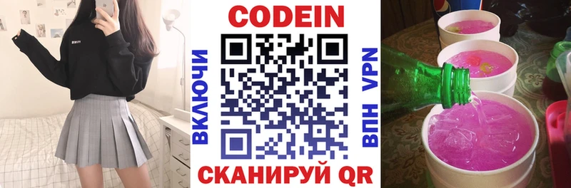 даркнет сайт  shop Telegram  Codein Purple Drank  Краснообск 