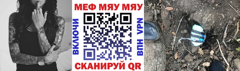 хочу Краснообск МЯУ-МЯУ mephedrone
