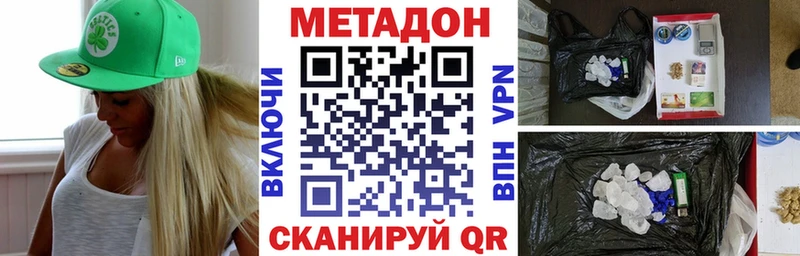 Метадон мёд  Краснообск 