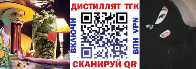 ТГК жижа  цена наркотик  Краснообск 